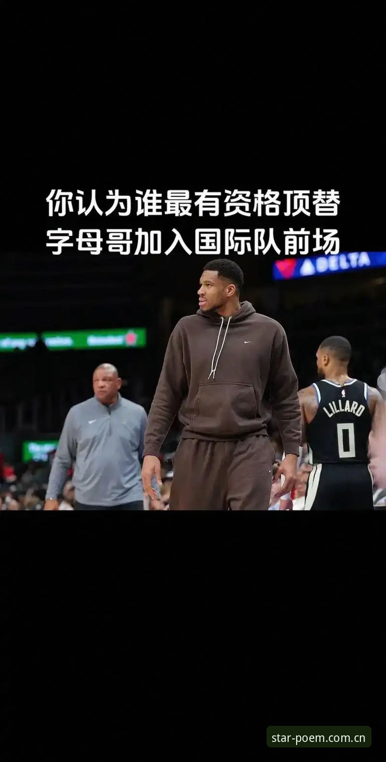 字母哥去哪儿深度评测：从摊牌到热火齿轮，星空体育平台带你拆解这笔大交易的前因后果